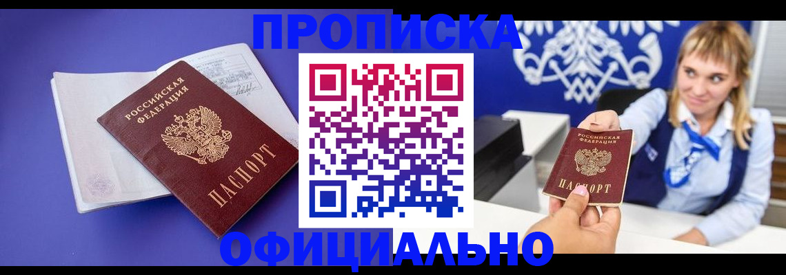 временная регистрация 2025 в Лесозаводске