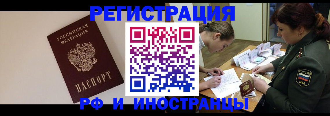 временная регистрация для школы в Лесозаводске