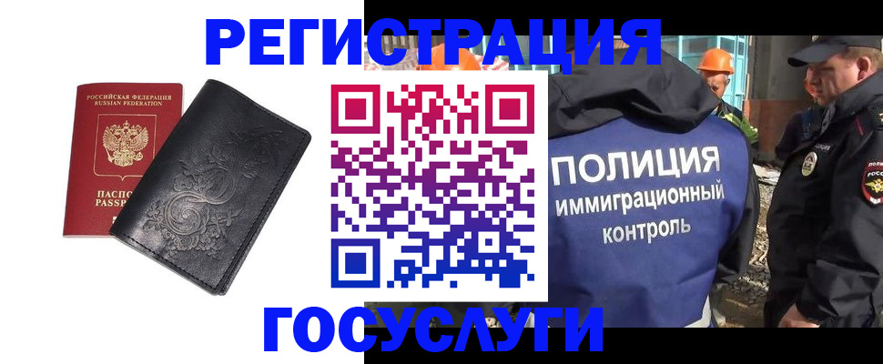 прописка иностранных граждан в Лесозаводске