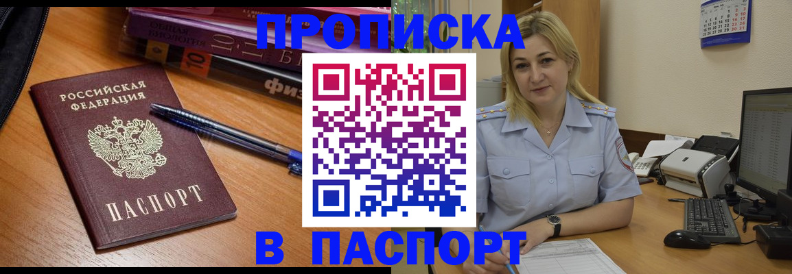 прописка ребенка в Лесозаводске