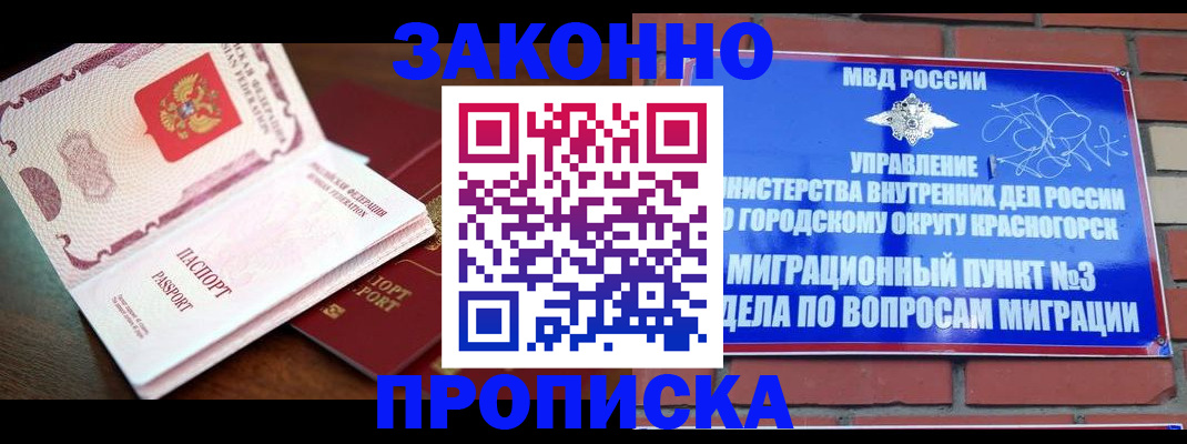 прописка для школы в Лесозаводске